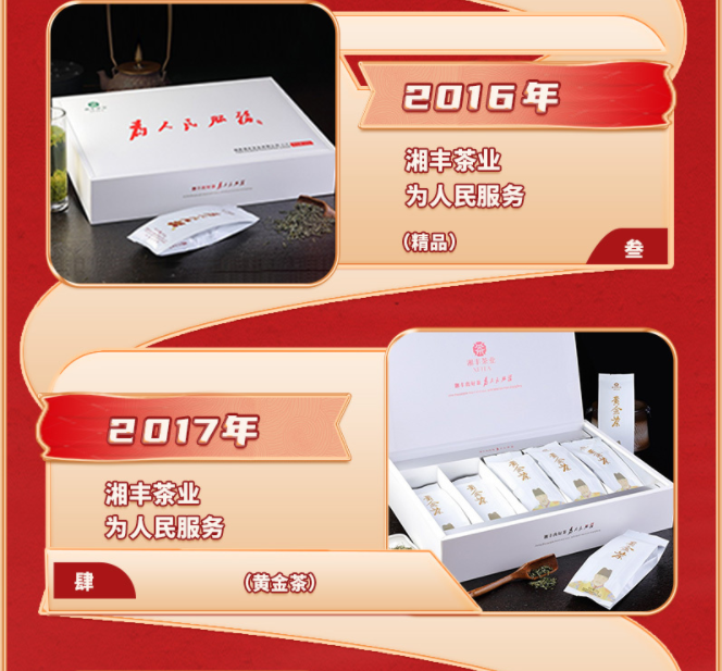 為人民服務-中國夢8.png