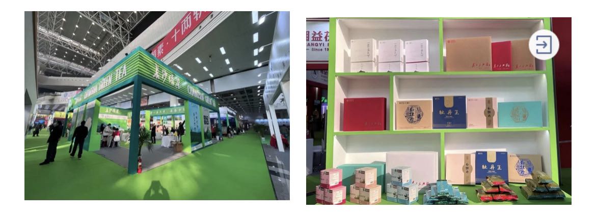 長(zhǎng)沙綠茶展區(qū)、湘豐茶業(yè)展位.jpg 長(zhǎng)沙綠茶展區(qū)、湘豐茶業(yè)展位.jpg