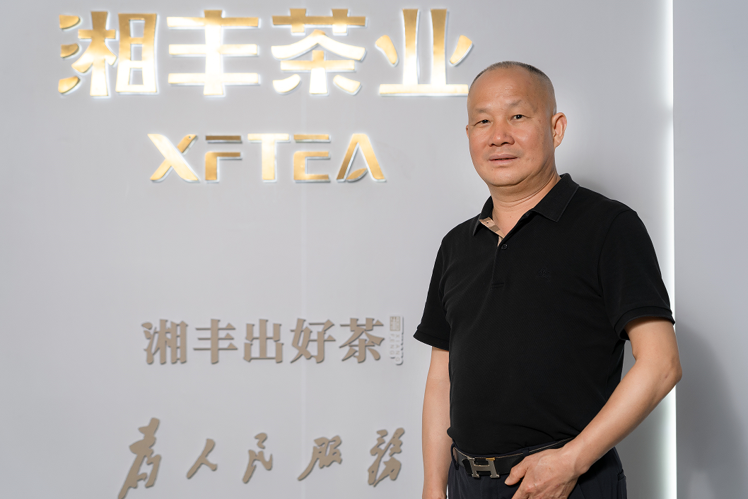湘豐茶業集團董事、創始人湯宇先生獲認長沙市現代農業產業領軍人才