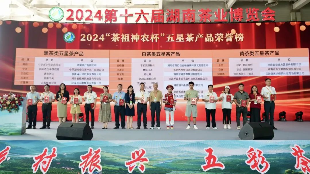 茶中瑰寶，大師之作！湘豐雪·超白一寸白金獲評“茶祖神農杯”五星茶產品