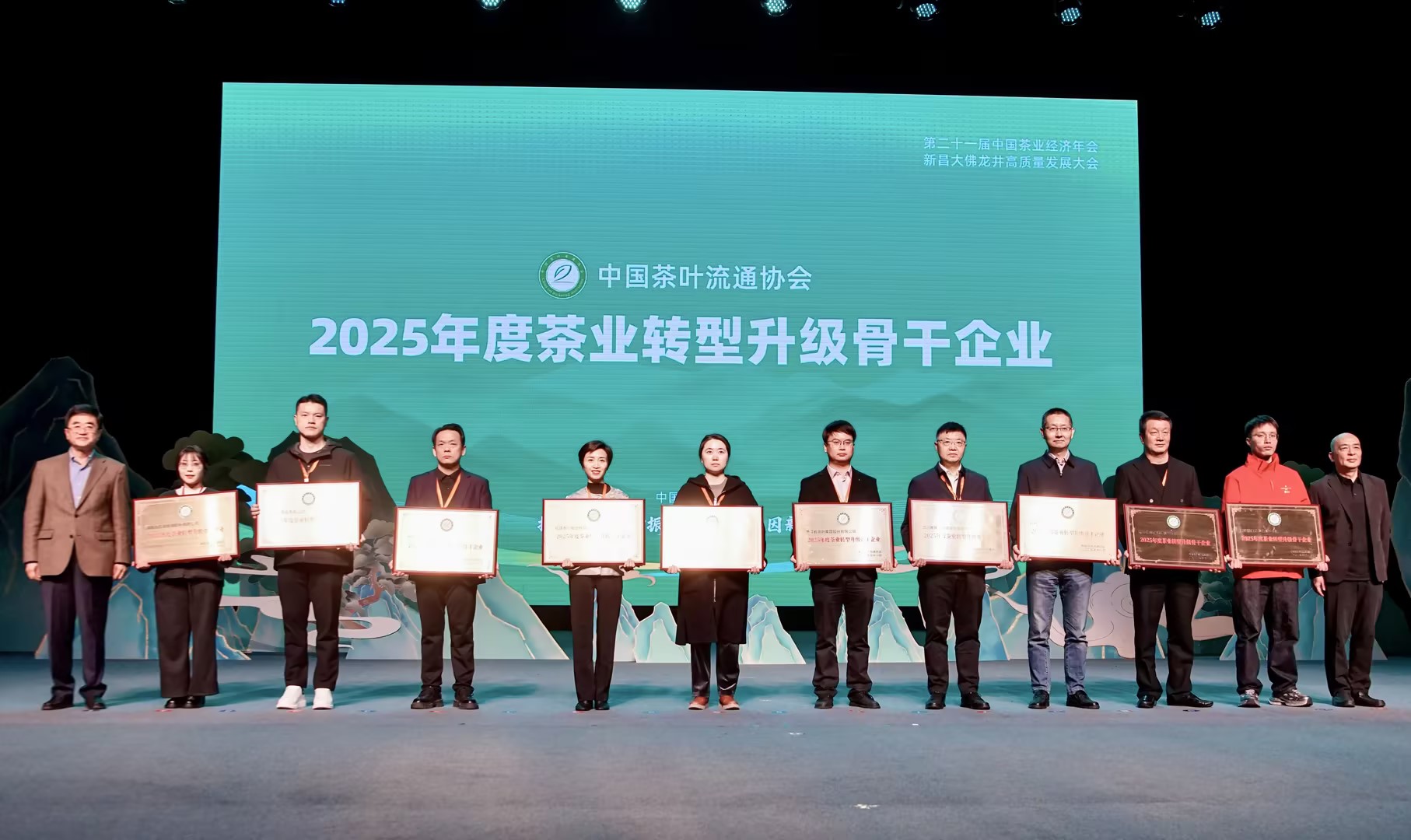 喜報！湘豐茶業集團榮獲“2025年度茶業轉型升級骨干企業”，“2025年度茶業重點企業”！