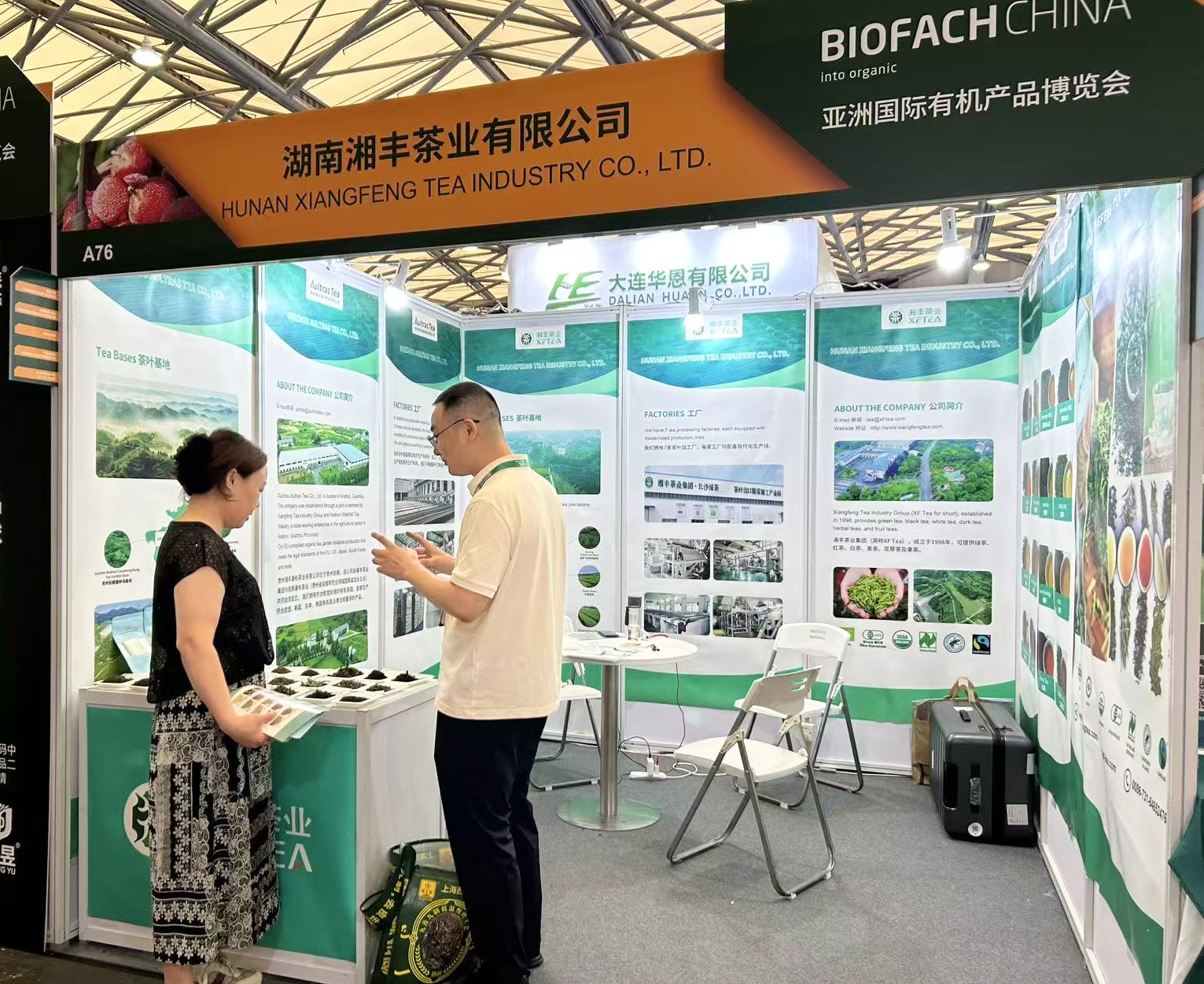 深耕有機賽道,湘豐閃耀 BIOFACH CHINA 2026 深耕有機賽道,湘豐閃耀 BIOFACH CHINA 2026