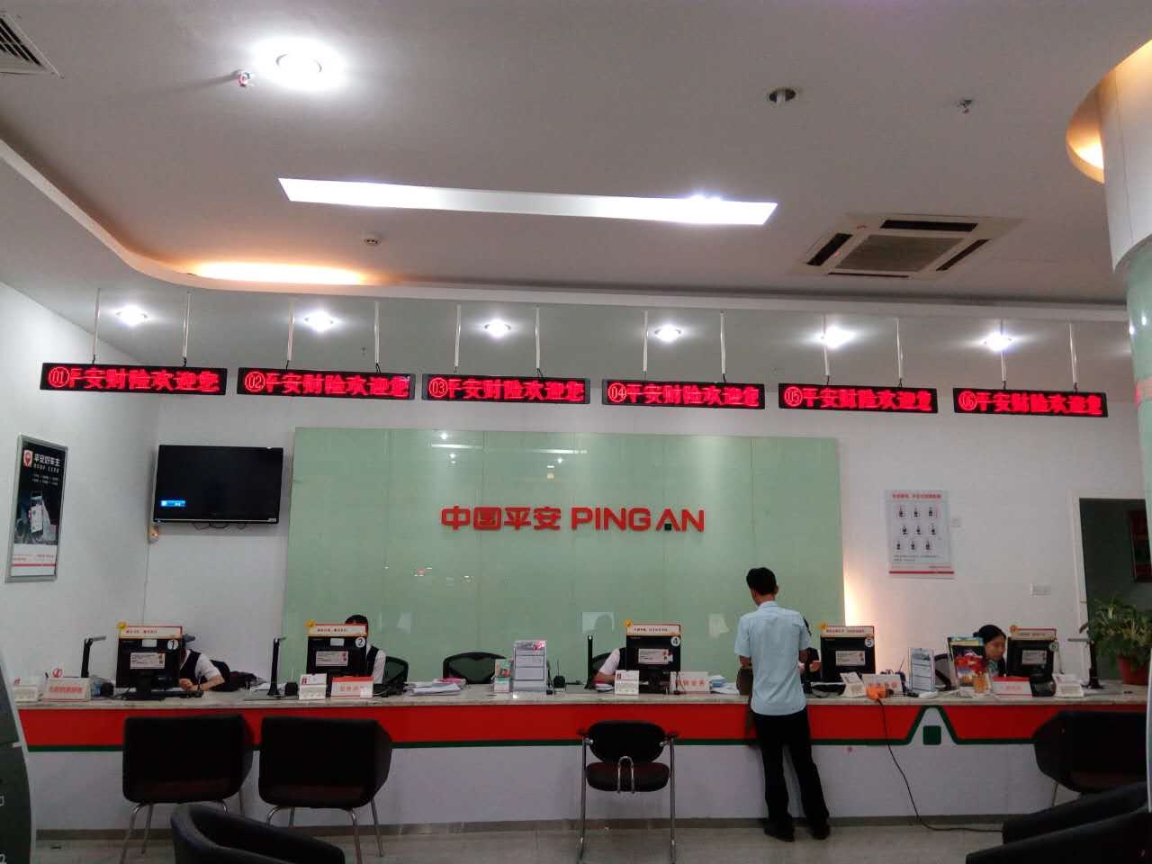 中國(guó)平安保險(xiǎn)排隊(duì)機(jī)案例 中國(guó)平安保險(xiǎn)排隊(duì)機(jī)案例