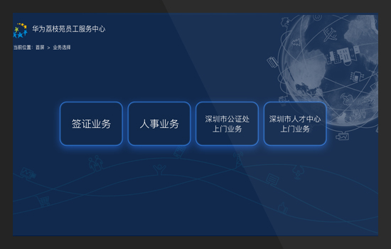 無聲叫號系統 無聲叫號系統
