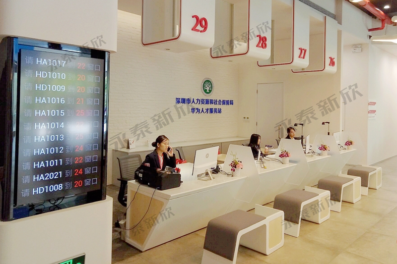 深圳市華為荔枝苑人才服務站排隊叫號機案例 深圳市華為荔枝苑人才服務站排隊叫號機案例
