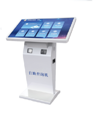 自助查詢機 自助查詢機