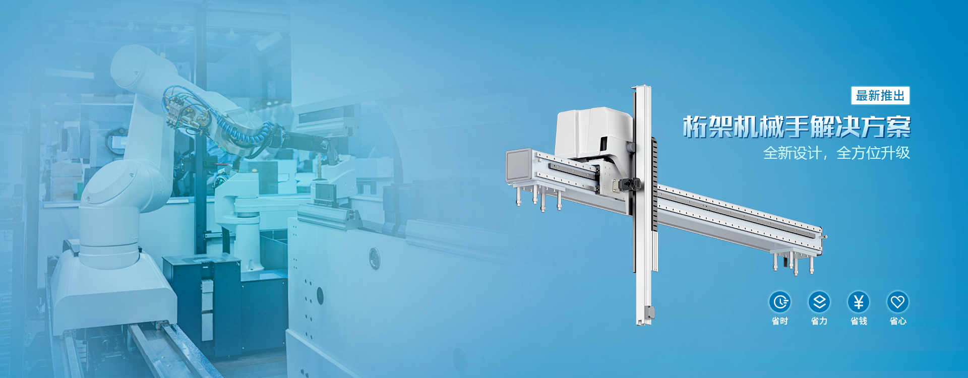 DS系列桁架機(jī)械手