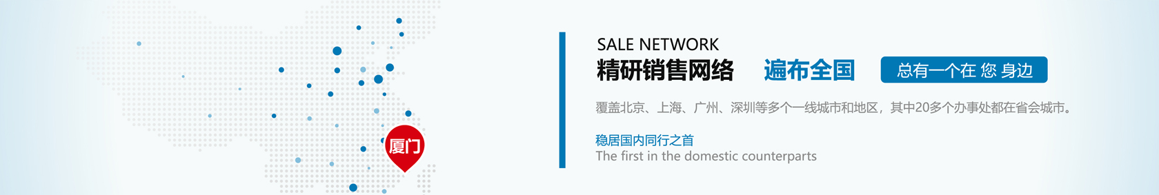 營(yíng)銷辦事處